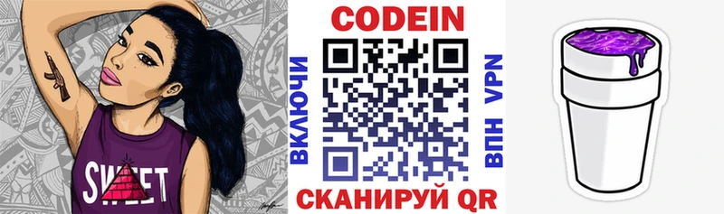 площадка формула  Приморск  Codein Purple Drank  где купить наркотик 
